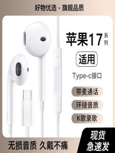 2025 New  Wired Earphones High Quality Sound Half In-Ear Type-C Interface Compatible with iOS Music And Video Playback