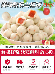 Yogurt Hawthorn Ball Chocolate Sour Sweet Hawthorn Milk Beans Popular Snacks Leisure Food Individually Packaged Hawthorn Products