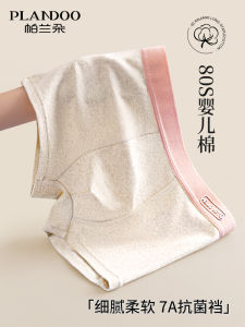 Mens Cotton Antibacterial Breathable Sports Boxer Shorts mid Waist U Design Four Corners Briefs Youth Home Comfort Underwear