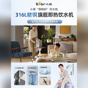 Bear Instant Hot Water Dispenser Fast Heating 316L Stainless Steel free-installation YSJ-E40T8 Desktop Water Boiler ZDH-H36E5