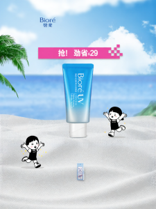 Bioré | UV Protection Sunscreen 50g