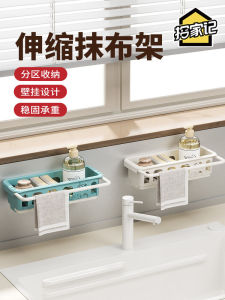 Kitchen Sink Storage Rack Cloth Holder Countertop Hanging Spice Basket Drain Basket No Drilling Required Wall Mounted