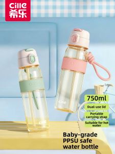 CILLE | Large Capacity Student Sports Water Bottle PPSU