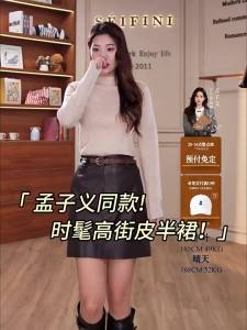 SEIFINI | A-line Cover Hips High Waist PU Leather Skirt for Petite Slim Fit