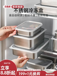 Kawasimaya Stainless Steel Food Grade Fridge Freezer Box with Lid Sealed Quick Freezing Meat Storage Container Rectangular Shape