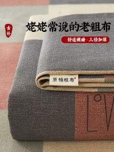 Thickened Pure Cotton Summer Series Bed Sheet Single Piece Old Rugged Linen Dormitory Single Quilt Cover Student Residence