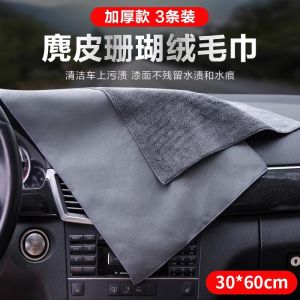 Car Wash Towel Car Washing Cloth Special Absorbent Thickened Traceless Car Supplies Car Interior Design Car Cleaning Cloth No Lint