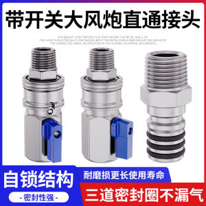 หัวเชื่อมแบบเปลี่ยนเร็วสำหรับปืนลมขนาดใหญ่ ช่องทางลม ปุ่มเปิดปิด ชิ้นส่วนอุปกรณ์ ท่อประตู ชิ้นส่วนหมุดหมุน