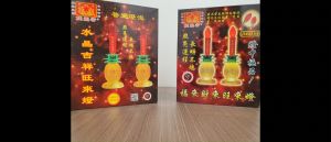 双龙行旺来灯/水晶吉祥旺来灯（普通灯泡）/福来财来旺来灯（LED 灯泡）/照亮运程/长明不熄/品质保证/万成神料行 led light