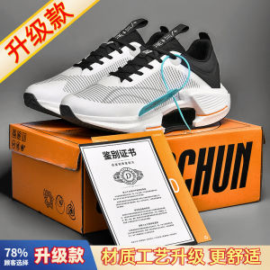 Giày Chạy Bộ Nam Carbon Full Plate Siêu Nhẹ Hấp Thụ Sốc Thể Thao Thoáng Khí Mùa Hè Trẻ Em Chạy Bộ Chuyên Nghiệp