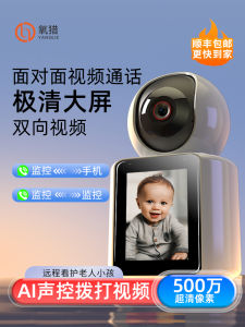 Two-Way Video Calling Camera For Home Mobile Phone Remote Monitor 360 Degrees Indoor Wireless Video Screen Intercom