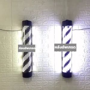 60/90/120cm LED ไฟหมุนร้านทำผม สุยแวร์ รถเพื่อน น้ำหนัก กันน้ำ 60/90/120cm ไฟหมุนเสริมสวย การเสริมสวยหมุน หมุนร้าน บาร์เบอร์ สวย บริเวณที่ต้องการ การใช้งานง่ายดาย