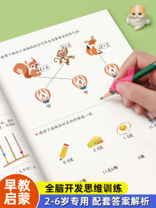 Kindergarten to Primary School Transition Daily Math Practice Book Arithmetic Workbook English Pinyin Composition Book Positioning Paper Writing Paper New Character Book for Primary School Students Grade One