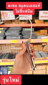 ตะขอเก็บขี้ยาง (ด้ามสแตนเลสแท้)/ด้ามจับปลายกลม ตะขอ ตะขอเก็บยาง แข็งแรง ทนทาน ทำงานดี เก็บสะดวก เหมาะสำหรับเก็บขี้ยาง ช่วยไม่ให้มือเหม็นกลิ่นขี้ยาง