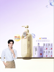 XIAQUXING | Volumizing Sakura Amino Acid Shampoo