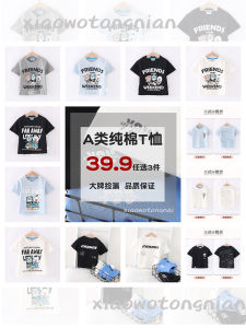 Pure Cotton Summer Shirt for Boys Short Sleeve Long Sleeve round Neck Casual Top Childrens Wear Thin Fabric Boys T-shirt