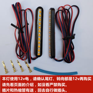 Modified Pedal Motorcycle Rear Lamp LED Flowing Turning Light Waterproof Warning Light Electric Vehicle Decorative Light Bar