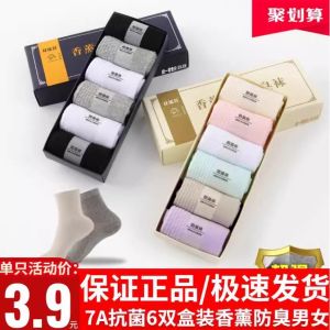 Tất Nam Cotton Nguyên Chất Mỏng Mùa Hè Chống Mùi Thấm Hút Mồ Hôi Tất Dài Đến Bắp Chân Mùa Xuân Thu Tất Ngắn