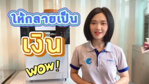 เครื่องทำบิงซูอัติโนมัติ รุ่น SNW-100F