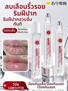 น้ำมันบำรุงริมฝีปาก Z3 ความชุ่มชื้นและบำรุงริมฝีปากแห้งริ้วรอย ไม่มีกลิ่น สำหรับผิวแห้งและหลากหลายฤดูกาล