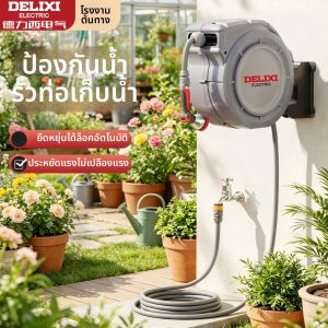 DELIXI | Automatic Water Retractable Hose Garden Cleaning Carwash