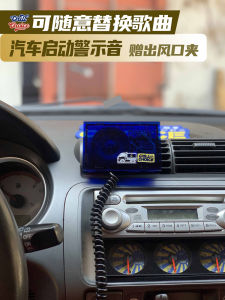 Japanese Car Restoration Start Voice Prompt Japanese Cantonese Female Voice JDM Horn Feelings Cartoon Warning Tone