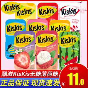 KisKis น้ำตาลไม่ใส่เชยมints ชิ้นส่วนแท้ กลิ่นสดชื่น กล่องเหล็ก 21 กรัม ขนมหวานจากจีนแผ่นดินใหญ่ ขนมหวานแบบยุติธรรม
