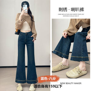 Fashionable High Waist Slimming Bell Bottom Jeans Womens Embroidered Casual Style Cotton Polyester Blend High Elasticity