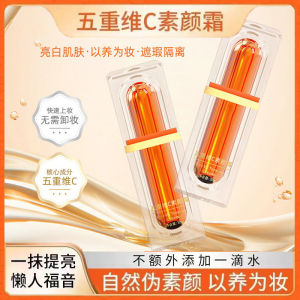 Kem Che Khuyết Điểm Dưỡng Ẩm Chống Mồ Hôi Chống Thấm Nước QHOO Vitamin C Năm Trong Một Kem Nền Che Khuyết Điểm Tự Nhiên