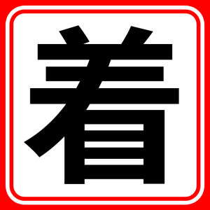 FENGXIA | Female Standing Urinal for Pregnant Women