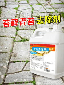 Moss Removal Cleaner