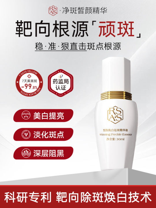 Brightening Dark Spots Essence Cream for Age Spots Freckles Sun Spots Whitening Skin Tone Even Complexion Facial Serum