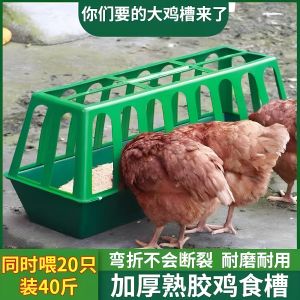 Máy Cho Ăn Gà Tự Động Không Chảy