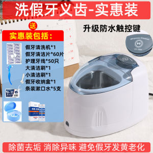 Portable Ultrasonic Denture Cleaner Invisible Orthodontic Retainer Cleaning Machine Dental Appliance Cleaner Compact Size