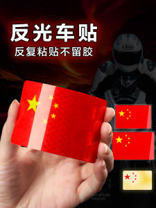 Nhãn Phản Quang Quốc Gia Không Để Lại Dấu Vết Trang Trí an Toàn Cho Xe Máy Xe Đạp Xe Điện Xe Hơi qua Đêm Trung Thu