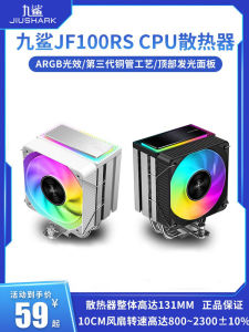 Quiet AMD CPU Cooler JF100RS ARGB Desktop Computer Cooling Fan for K88 1700 Platform with Heat Pipe 24 Month Warranty