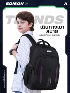 Edison | Lightweight Large Capacity Fashion Student Backpack