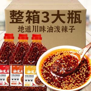 Sichuan Flavor Commercial Spicy Super Spicy Pepper Chili Sauce Flavor Chinese Salad Authentic Seasoning Spicy Oil Red Oil Pepper Oil