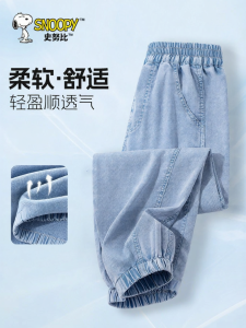 Snoopy | Quần Jeans Tencel Mỏng Chống Muỗi