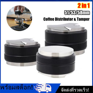 [Nimman] Coffee Tamper Macaron (2ด้าน) แทมเปอร์มาการอง หัวคู่ งัดแงะกาแฟ 51/53/58มม 2 in1