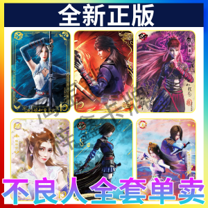 Bộ Thẻ Bad People Card Game Journey of the Card Master SE Li Xingyun BP Minister SP Ji Ruxue MR Hidden AR Collectible Card Game