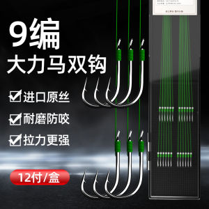 Đồ Câu Cá Hai Móc PE Baitcasting Line Kit Đồ Câu Cá Bằng Dây Sợi Dây PE Hoàn Chỉnh Đồ Dùng Du Lịch Ngoài Trời Dây Dẫn Lò Xo