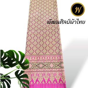 ผ้าไหมเทียมลายช่อบงกช สีบานเย็นดำ ผ้าไหมสังเคราะห์ ผ้าไหมทอเครื่อง ผ้าไหว้ ผ้าของชำร่วย ผ้าตัดผ้าถุง ผ้าซิ่น ขนาด 2 หลา ประมาณ 100*180 cm