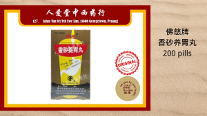 FOCI - XIANG SHA YANG WEI WAN 200pills