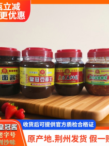 Chunghuang Red Oil Pea Broad Bean Sauce Speciality Delicious Garlic Flavored Hot Sauce Home Use Bottle Packaged from Jingzhou