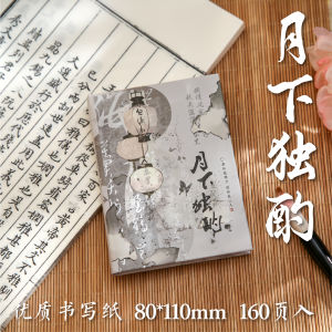 Ink Dyed Danqing Mini A7 Journal Book National Style Ins Portable Notebook Book Blank Sketch Book