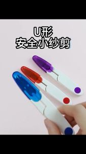 พร้อมส่ง กรรไกรตัดด้าย กรรไกรตัดไหมพรม กรรไกรก้ามปู