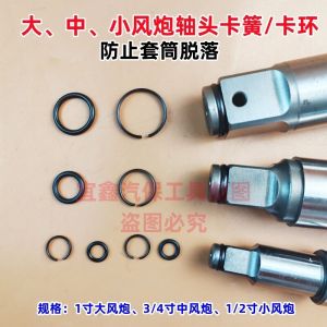 Vòng Đệm Lò Xo Đầu Trục Trước Cho Phụ Kiện Cờ Lê Tác Động Khí Nén Air动 Bộ Phận Công Cụ Từ Trung Quốc Đại Lục Zhejiang Taizhou