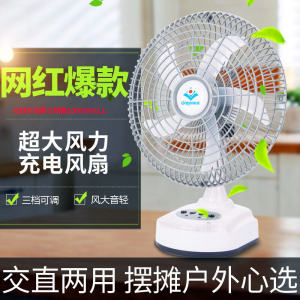 Portable Charging Fan High Wind Power Outdoor Camping Fishing Table Fan Rechargeable with Head Oscillation No Brand