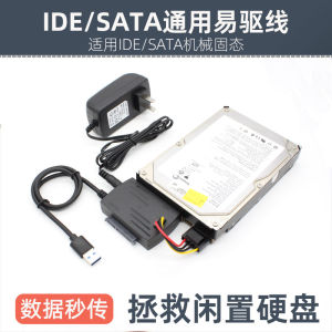 External SATA to USB Converter Cable IDE Serial Port Transfer Reader Write for DVD Drive Hard Disk USB3.0 Interface